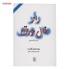 راز فال ورق